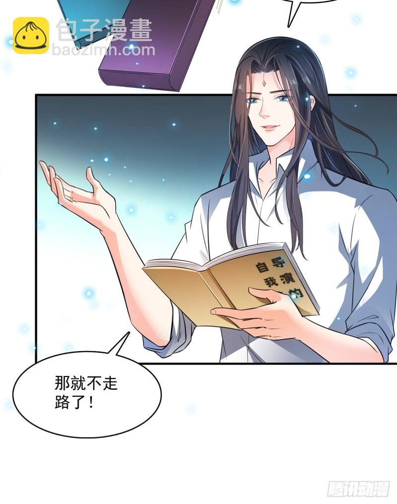 修真聊天群 - 第366话  高升师兄，必须死(1/2) - 4