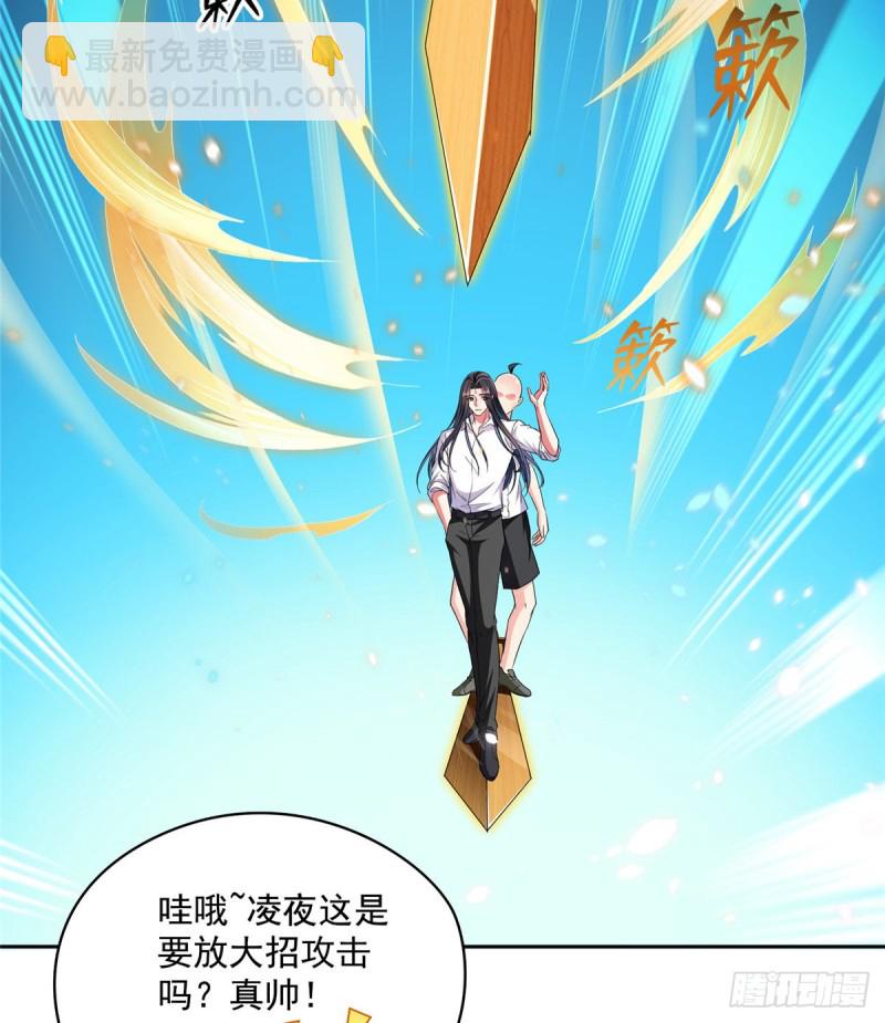 修真聊天群 - 第366话  高升师兄，必须死(1/2) - 3