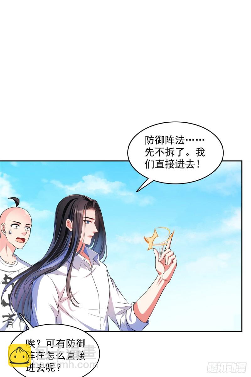 修真聊天群 - 第366话  高升师兄，必须死(2/2) - 1