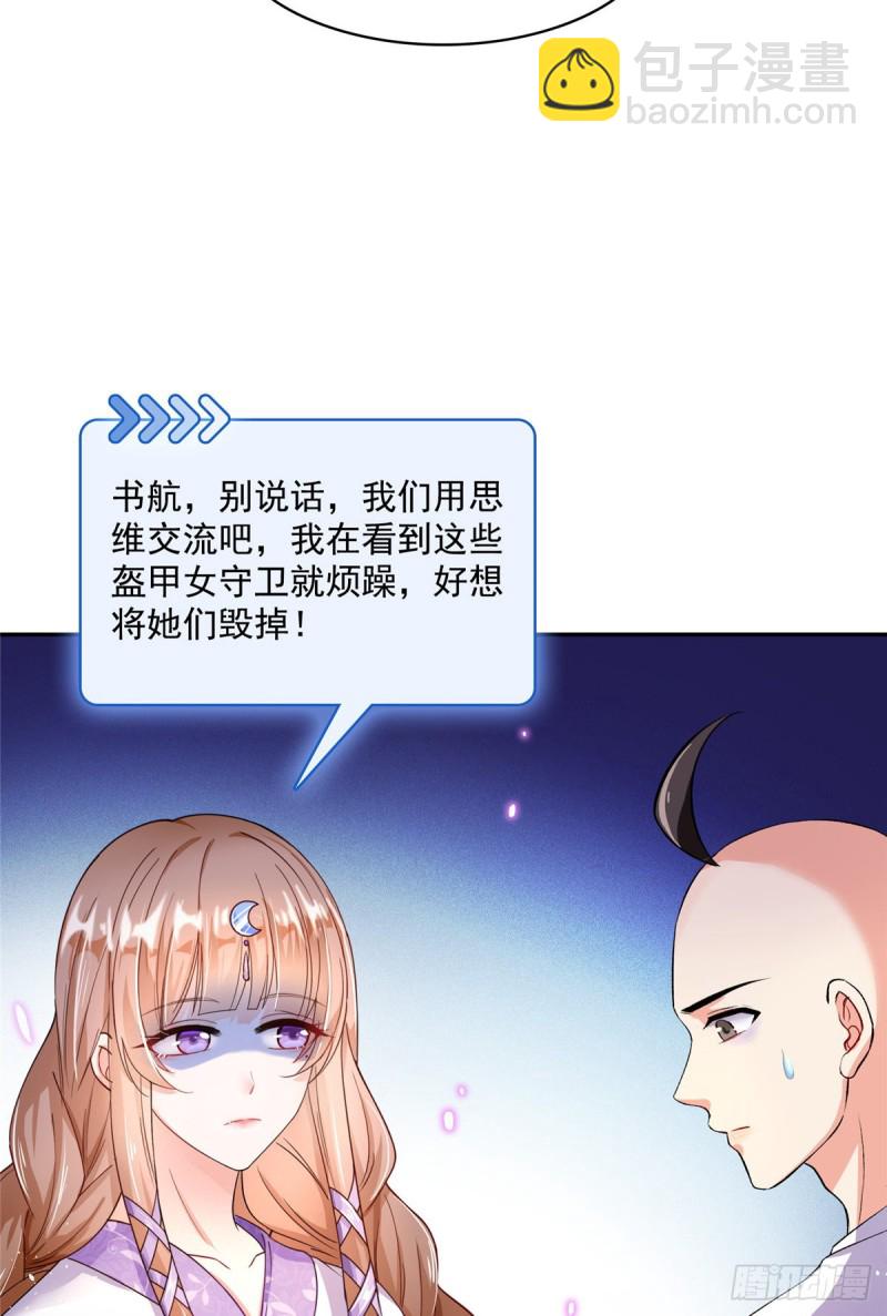 修真聊天群 - 第368话 轰上一发不就好啦！(1/2) - 5