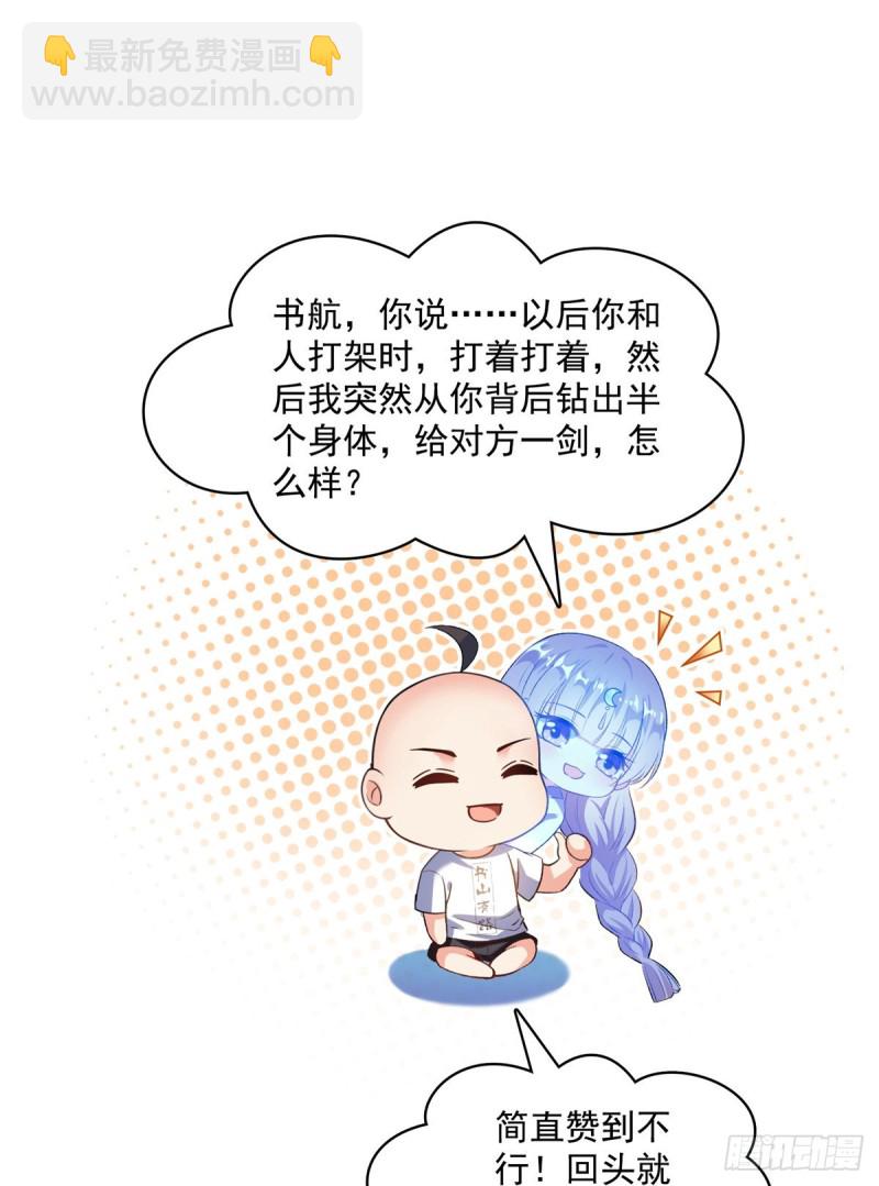 修真聊天羣 - 第368話 轟上一發不就好啦！(1/2) - 1