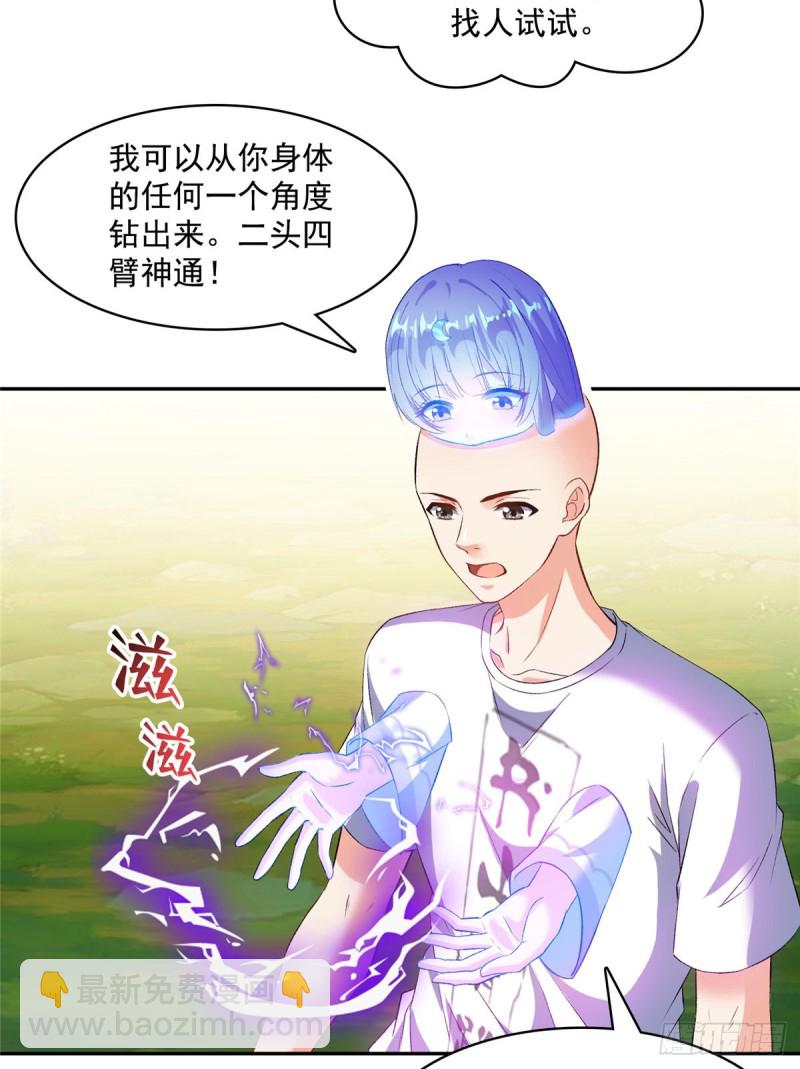 修真聊天群 - 第368话 轰上一发不就好啦！(1/2) - 2