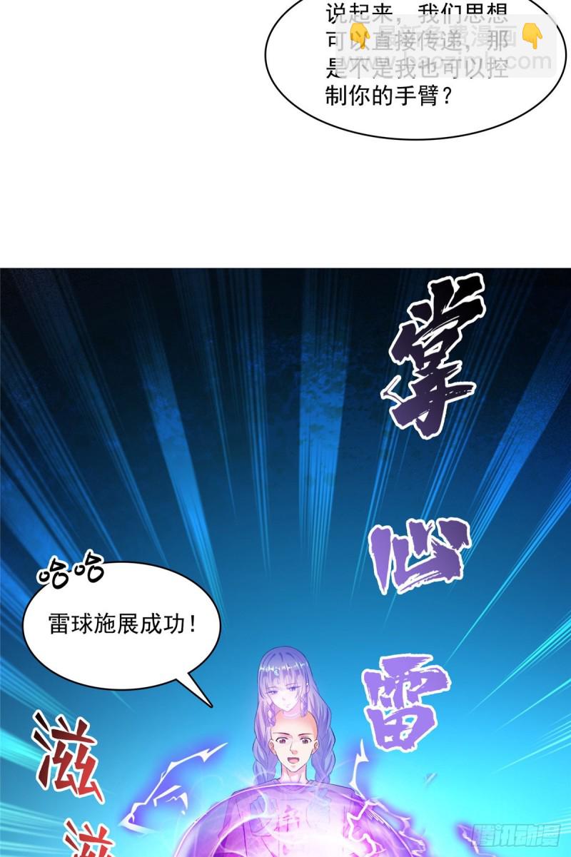 第368话 轰上一发不就好啦！18