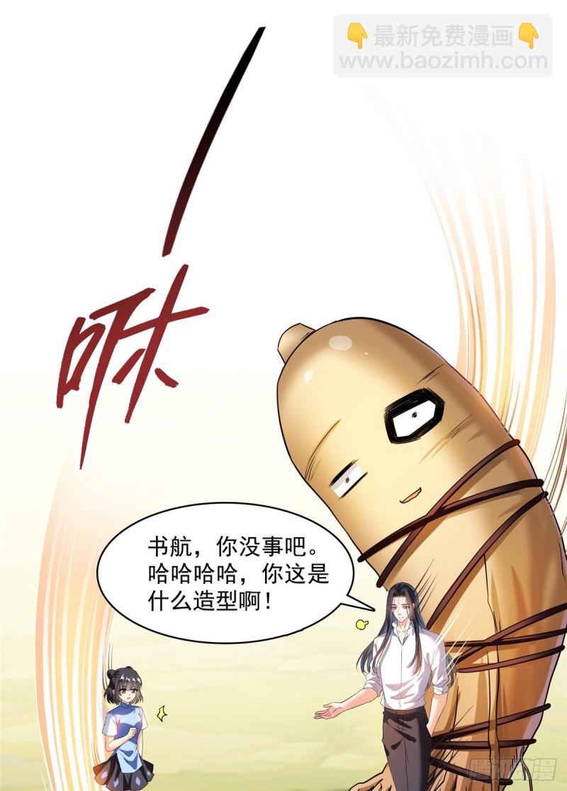 修真聊天羣 - 第368話 轟上一發不就好啦！(1/2) - 6