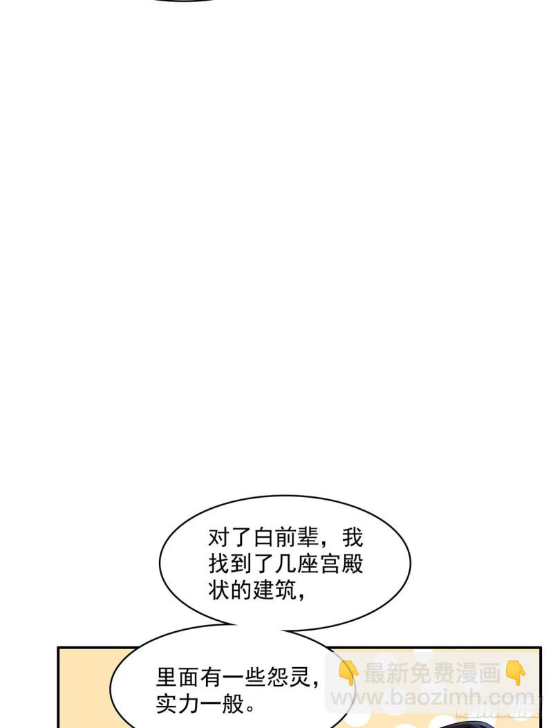 修真聊天群 - 第368话 轰上一发不就好啦！(1/2) - 6