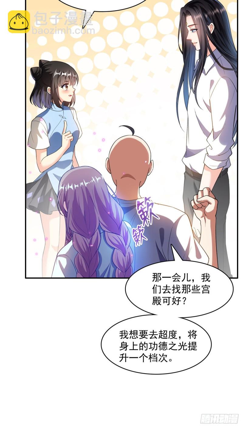 修真聊天羣 - 第368話 轟上一發不就好啦！(1/2) - 7