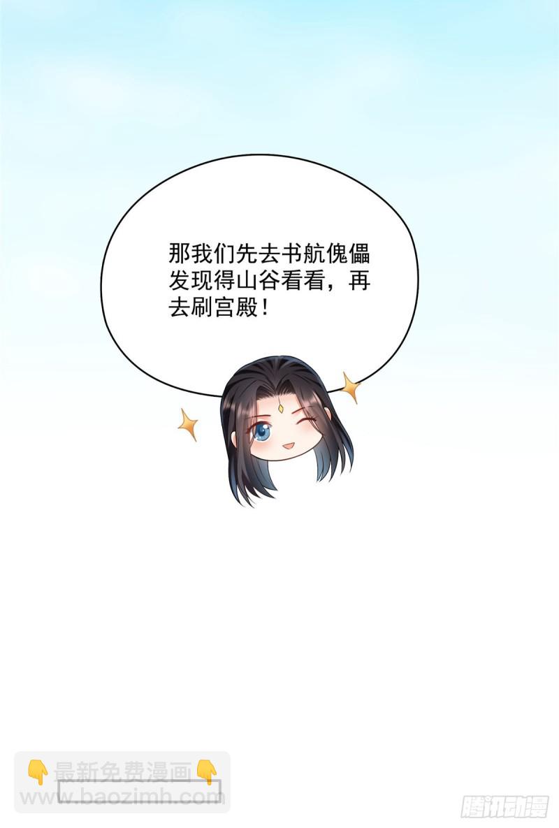 修真聊天群 - 第368话 轰上一发不就好啦！(1/2) - 1