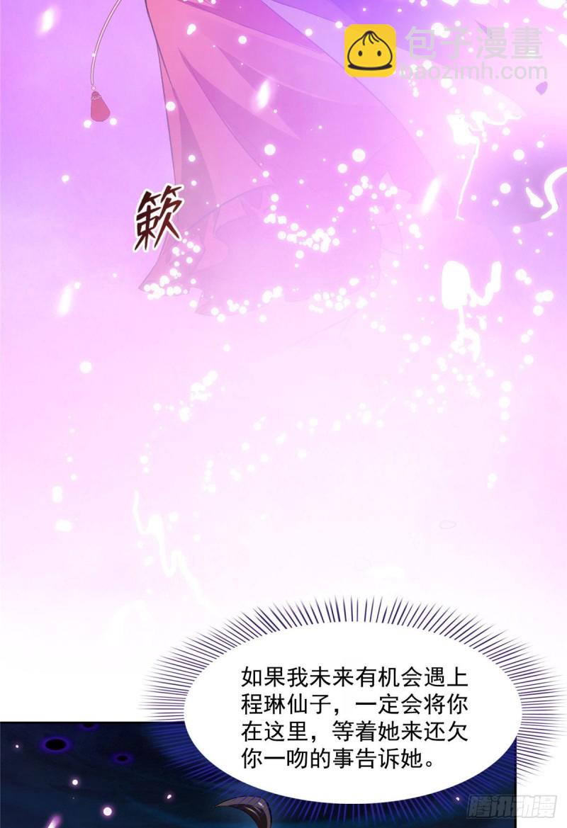 修真聊天羣 - 第370話 一箭雙鵰(1/2) - 3