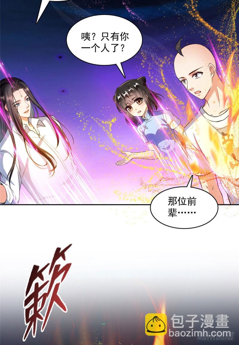 修真聊天羣 - 第370話 一箭雙鵰(1/2) - 5