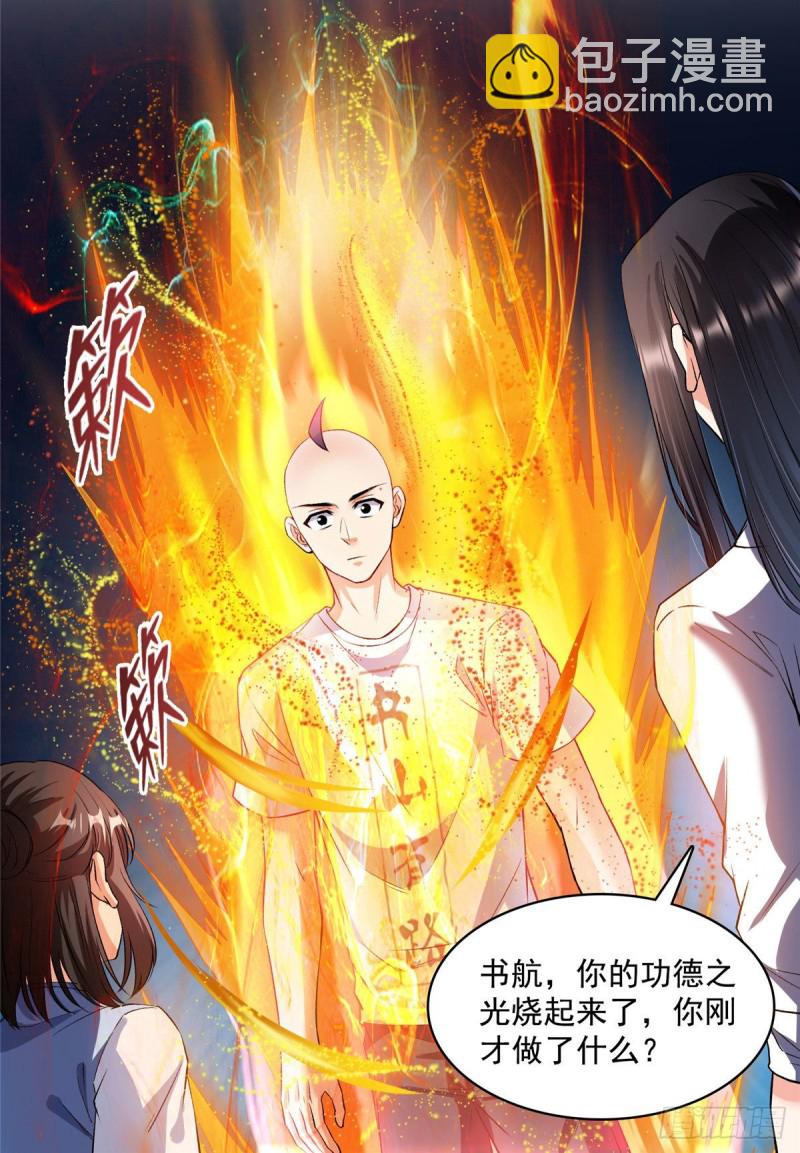 修真聊天羣 - 第370話 一箭雙鵰(1/2) - 6