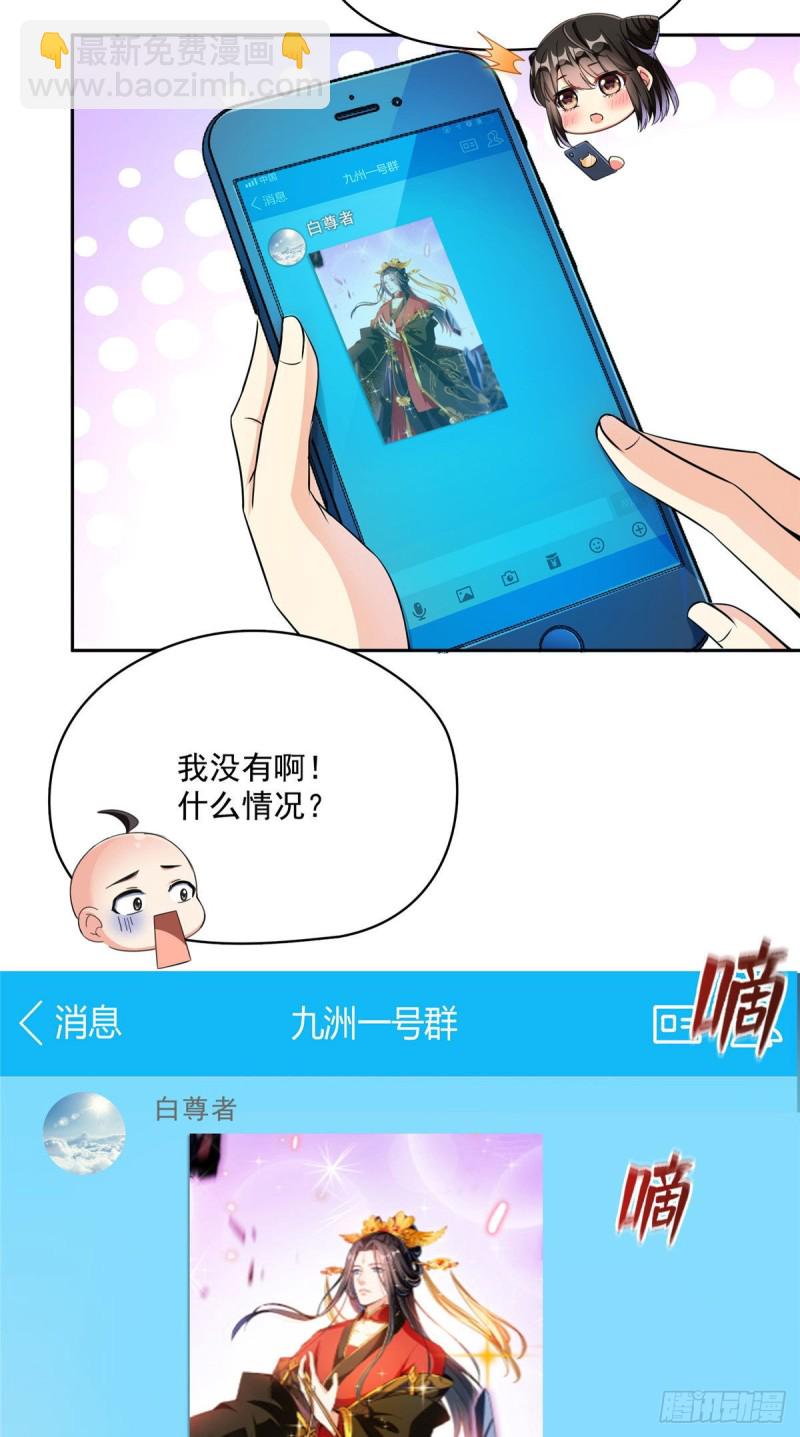 修真聊天羣 - 第370話 一箭雙鵰(1/2) - 1