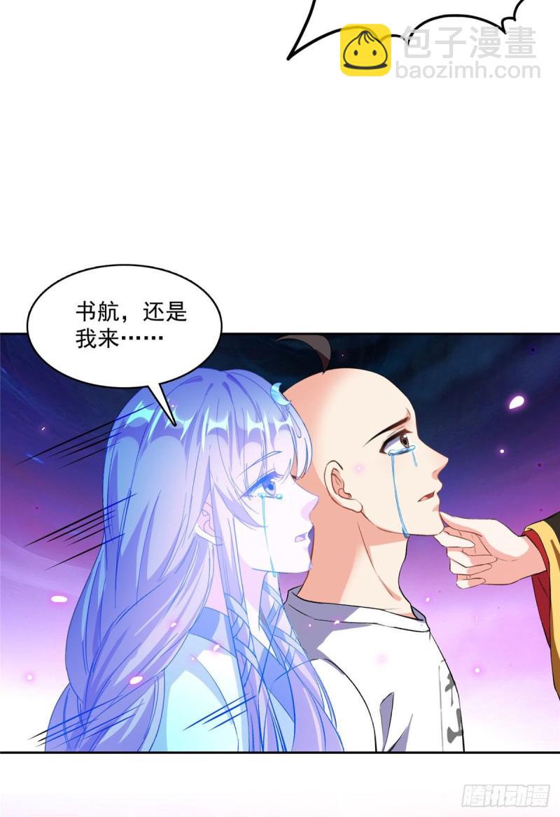 修真聊天羣 - 第370話 一箭雙鵰(1/2) - 4