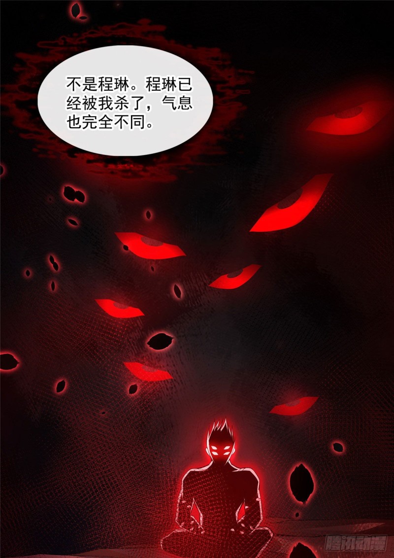 修真聊天群 - 第372话 新世纪灵泉催生机(1/2) - 7