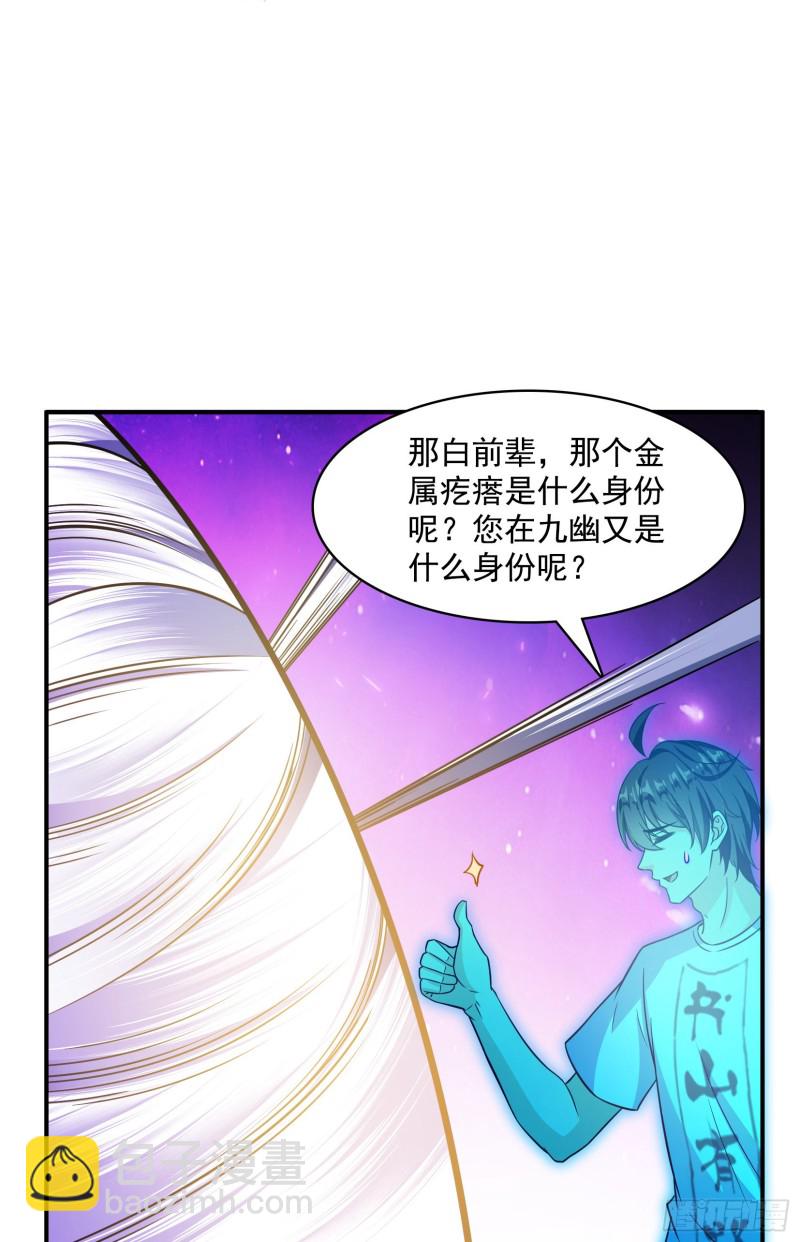 修真聊天羣 - 第376話 出來了，隨身一塊地(1/2) - 4