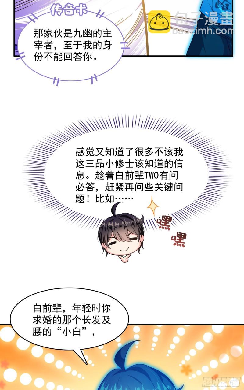 修真聊天羣 - 第376話 出來了，隨身一塊地(1/2) - 5