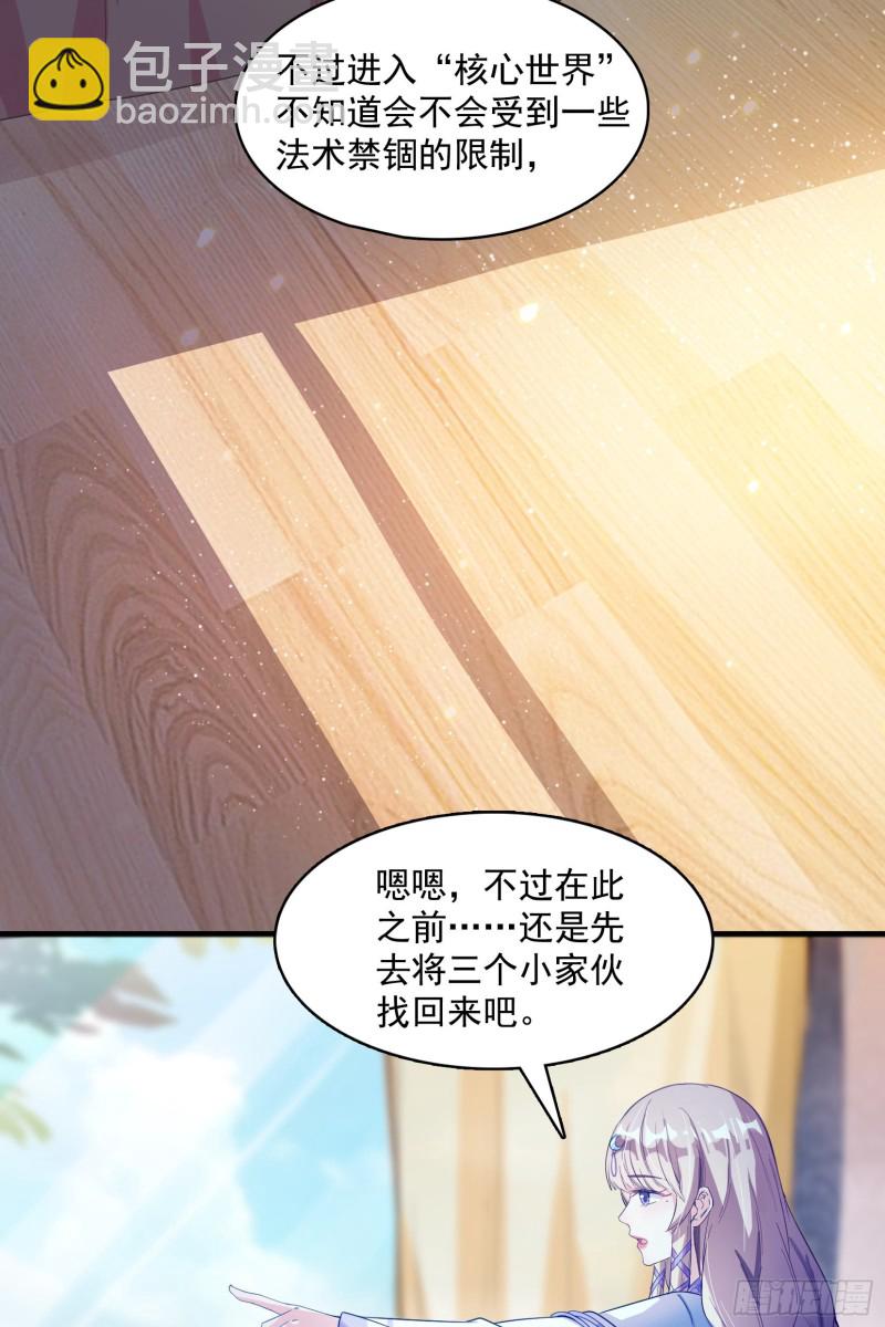 修真聊天群 - 第376话 出来了，随身一块地(1/2) - 4