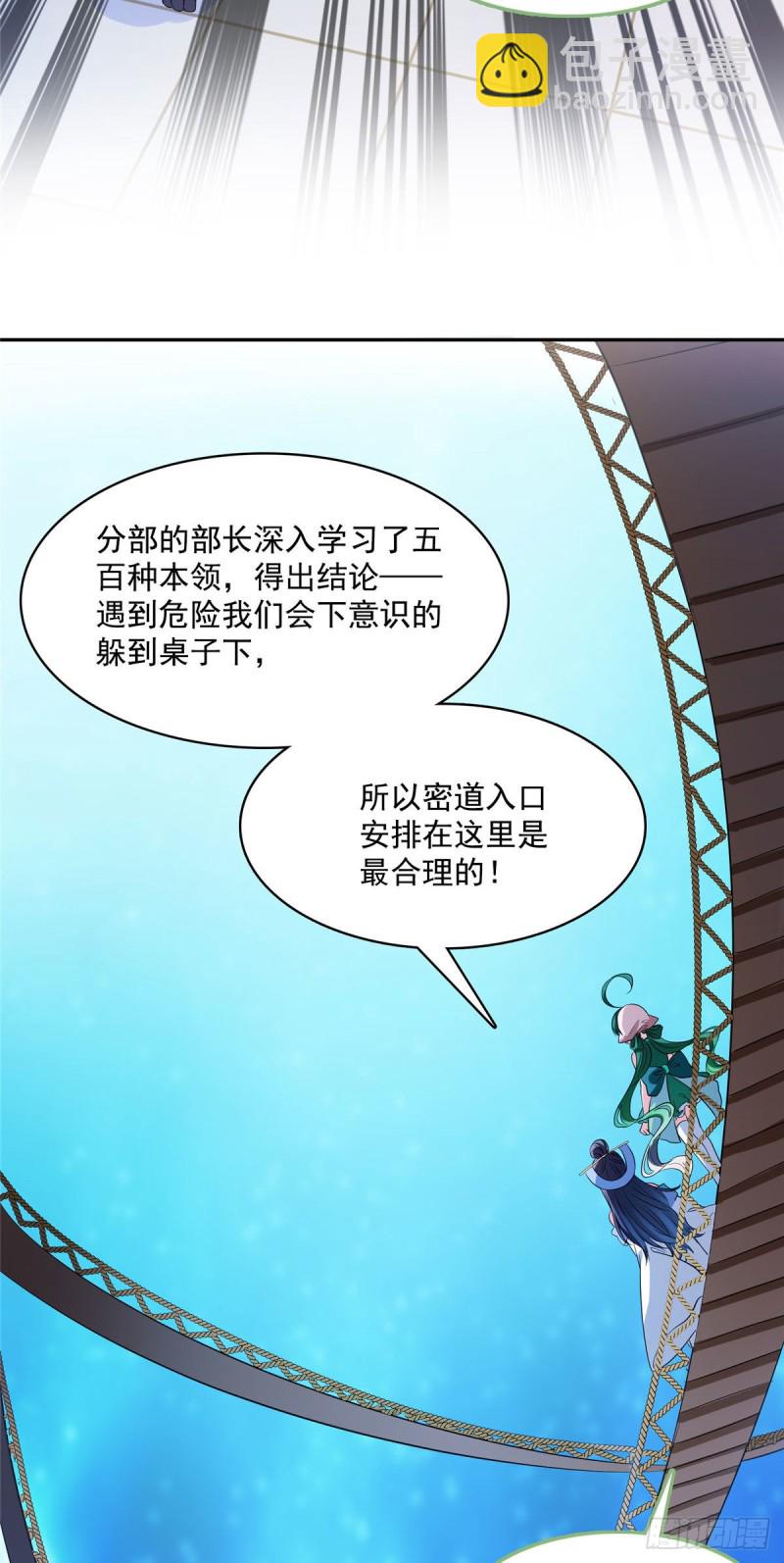 修真聊天羣 - 第378話書航是我的人生大敵！ - 2