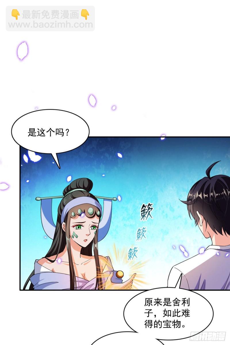 修真聊天羣 - 第378話書航是我的人生大敵！ - 4