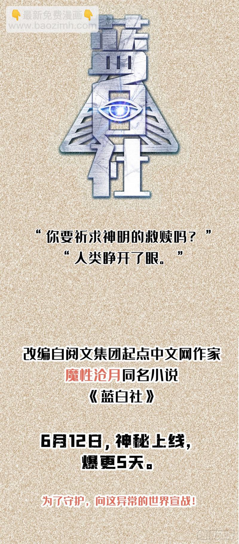 修真聊天群 - 380 这都是爱的代价！(2/2) - 2