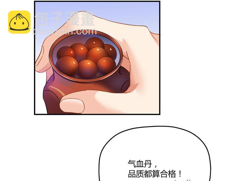 修真聊天羣 - 第41話 黑色手提箱(3/3) - 3