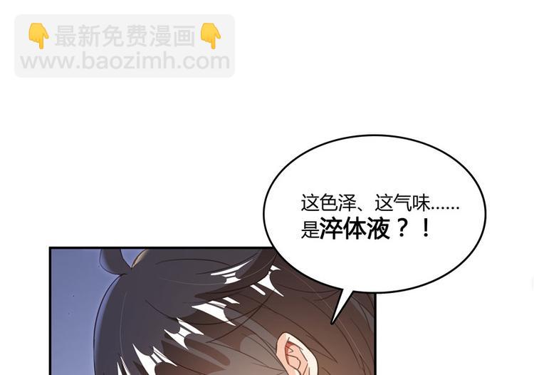 修真聊天群 - 第41话 黑色手提箱(2/3) - 4