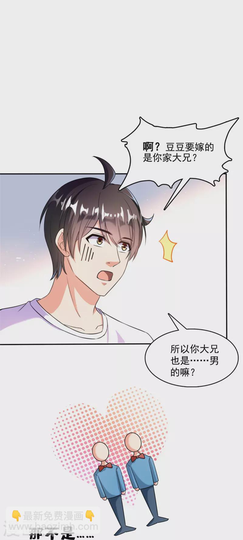 修真聊天群 - 第400话 冬瓜圣君来袭！ - 3