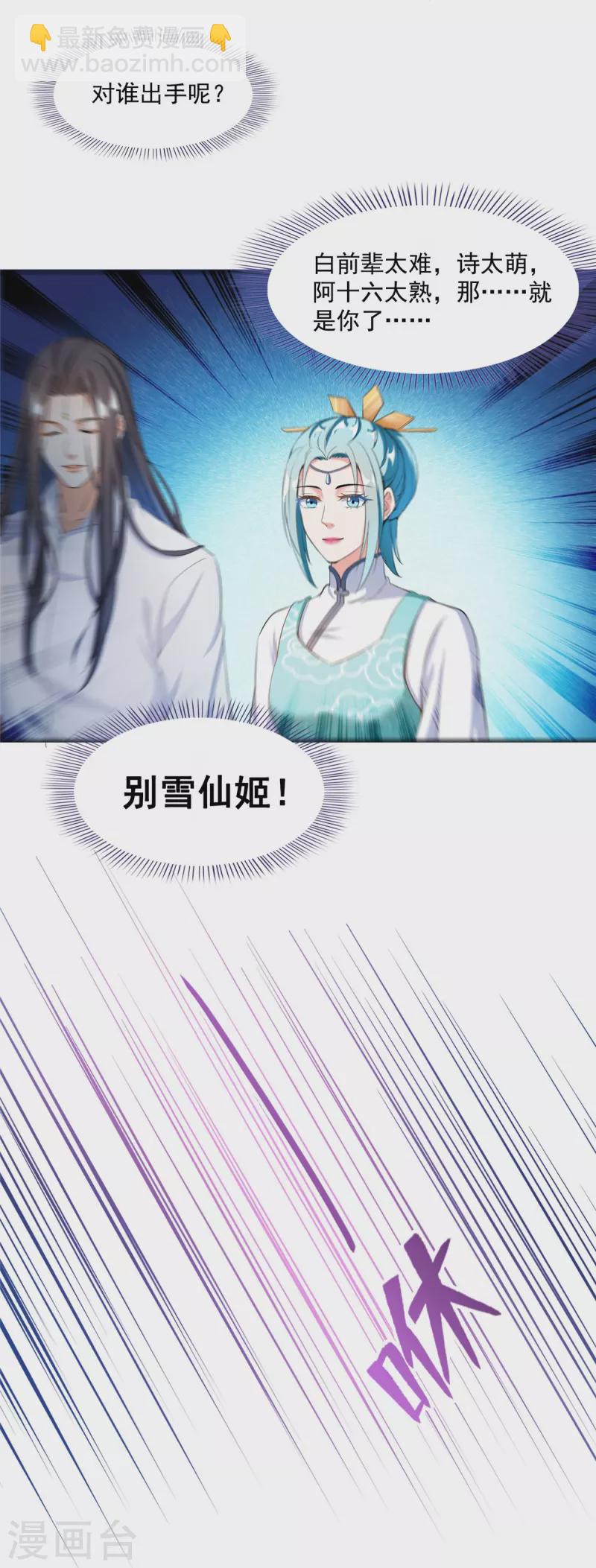 第408话 打人不打脸割人不割肾啊！12