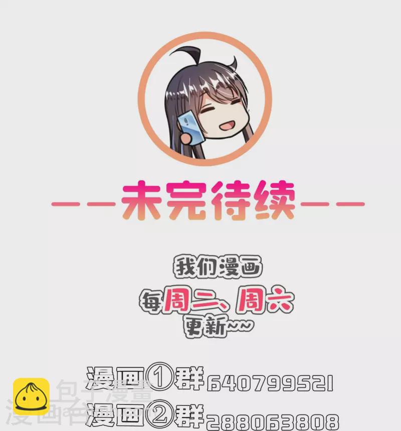 修真聊天群 - 第408话 打人不打脸割人不割肾啊！ - 2