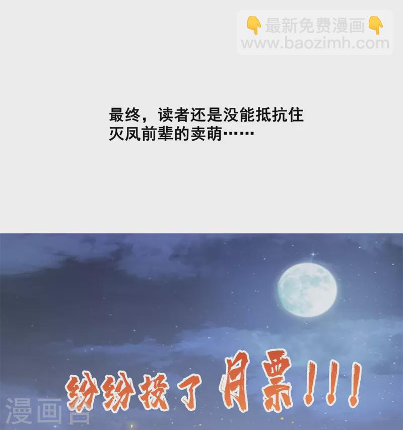 修真聊天群 - 第408话 打人不打脸割人不割肾啊！ - 4