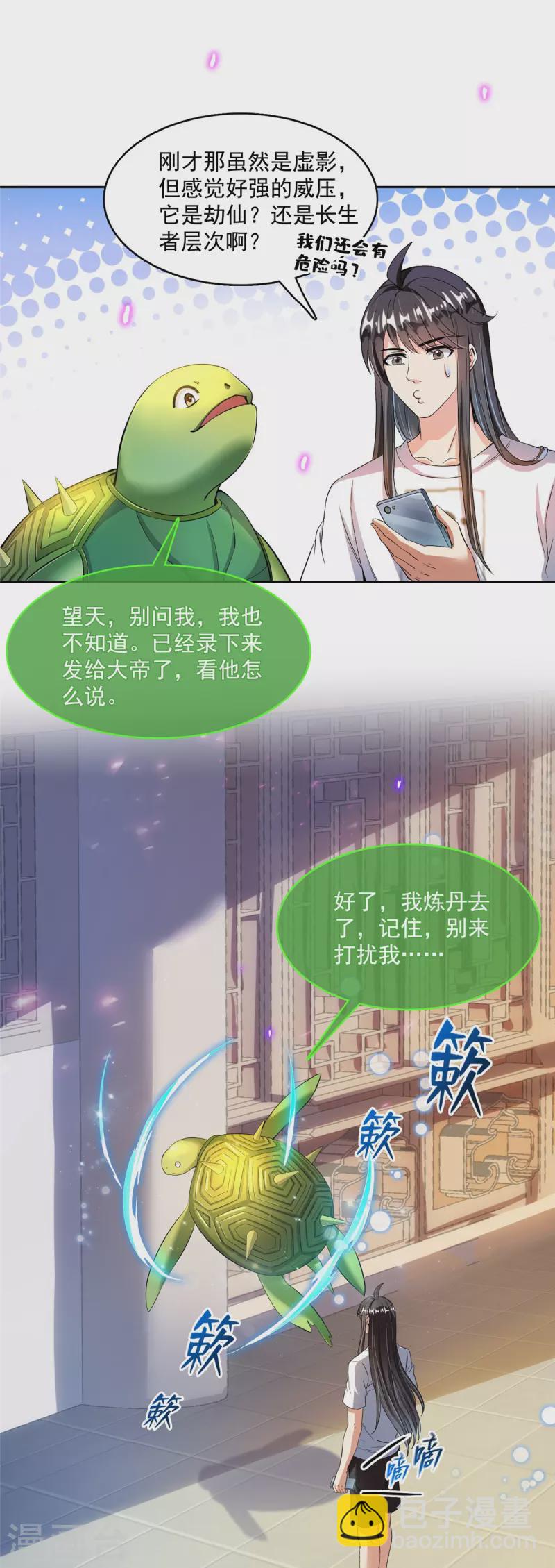 修真聊天群 - 第408话 打人不打脸割人不割肾啊！ - 2