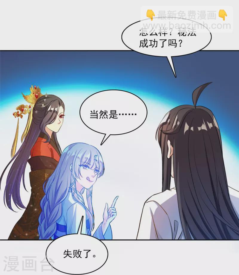 修真聊天羣 - 第410話 那，楚閣主感覺我長的帥嗎？ - 3