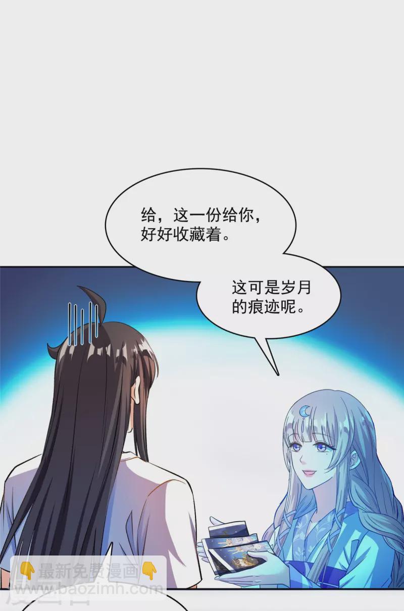 修真聊天羣 - 第410話 那，楚閣主感覺我長的帥嗎？ - 6