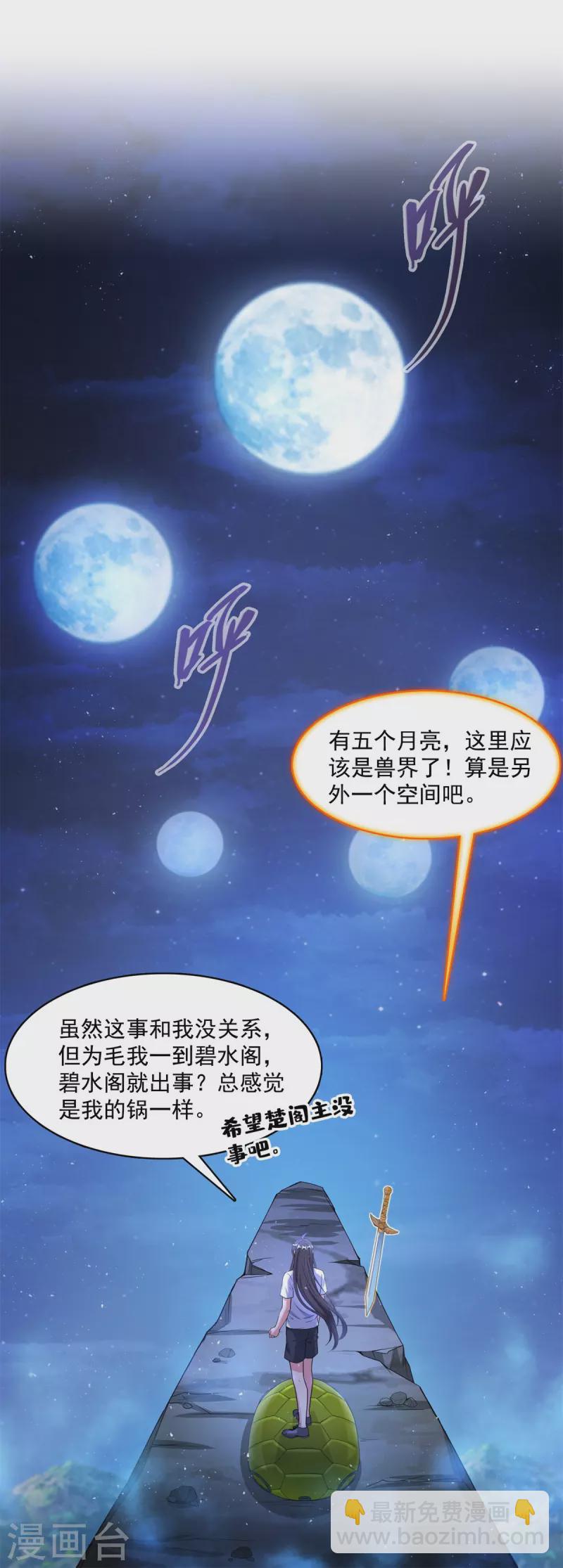 修真聊天羣 - 第412話 全世界人類聯合起來成爲一家人之黑馬分部 - 3