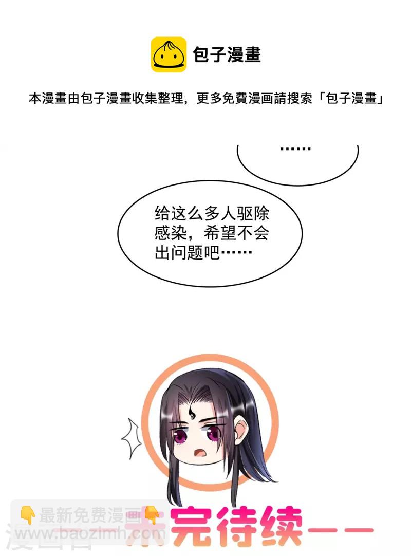 修真聊天群 - 第414话 百年才有希望五品？弱爆了！ - 2