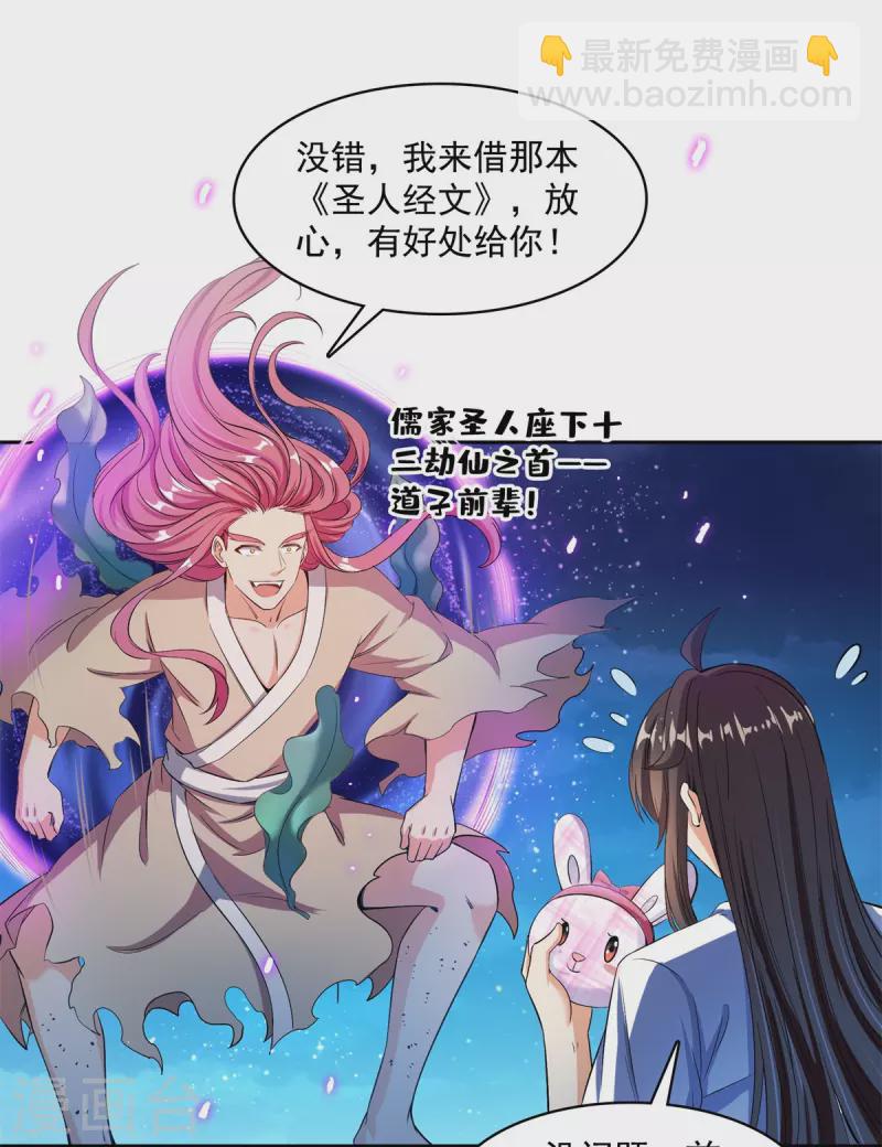 修真聊天羣 - 第414話 百年纔有希望五品？弱爆了！ - 2