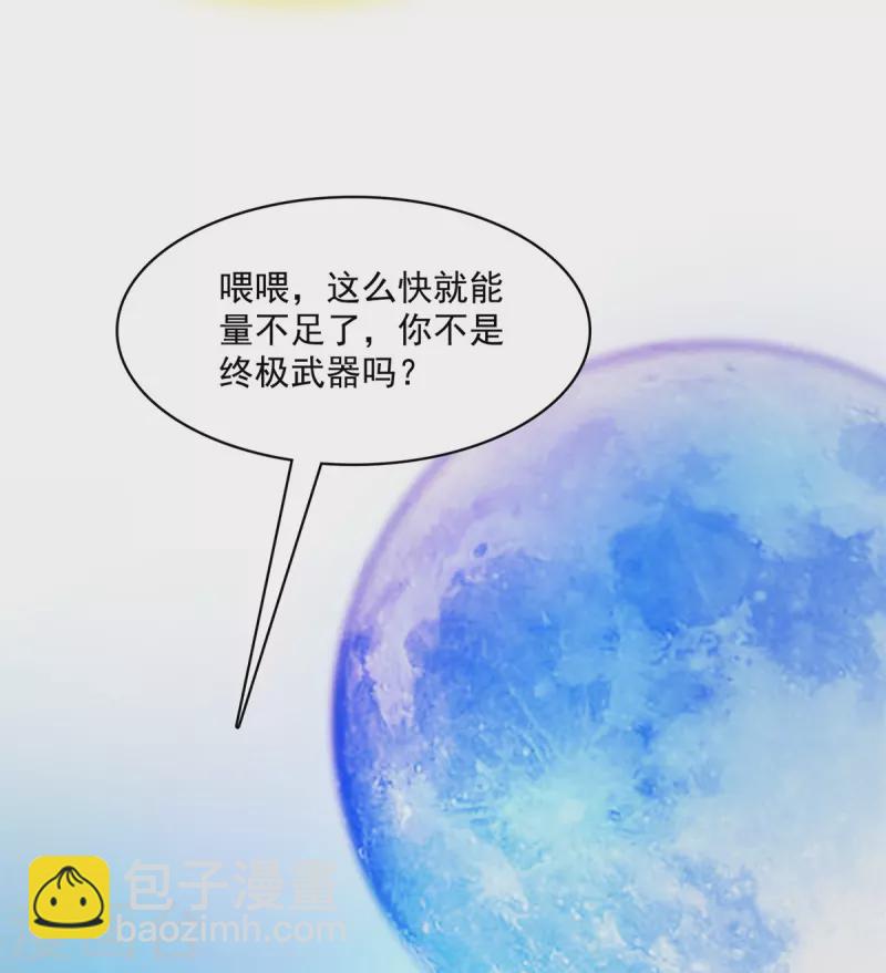 修真聊天群 - 第416话 望天，白TWO的1号宠物！ - 4