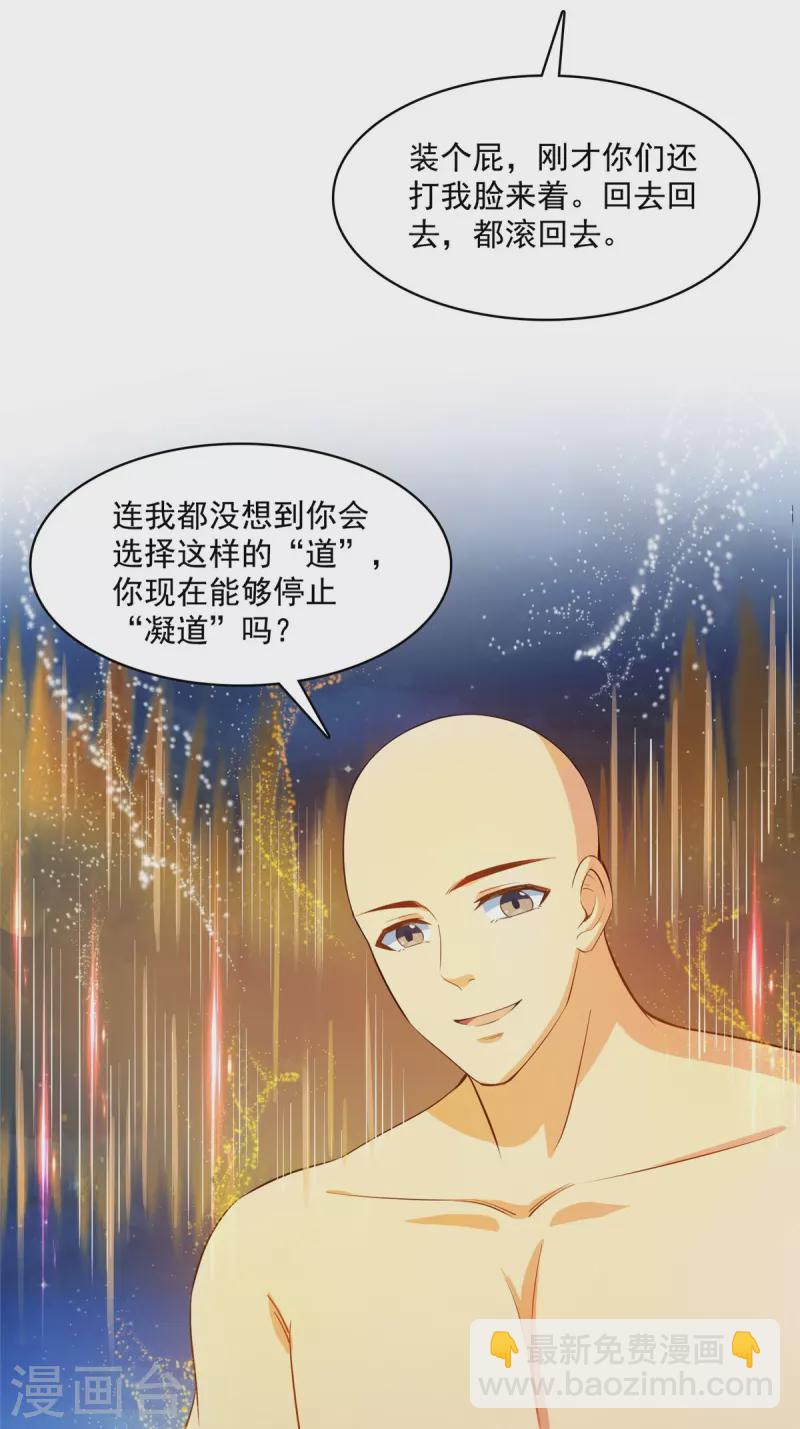 第418话 没错，宋书航是我私生子！17