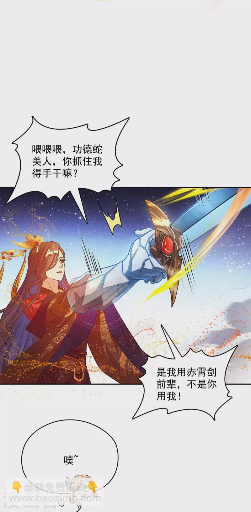 修真聊天群 - 第422话 雾霾防激光武器？ - 1