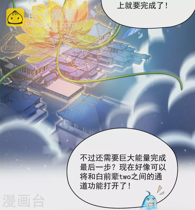 修真聊天群 - 第422话 雾霾防激光武器？ - 4