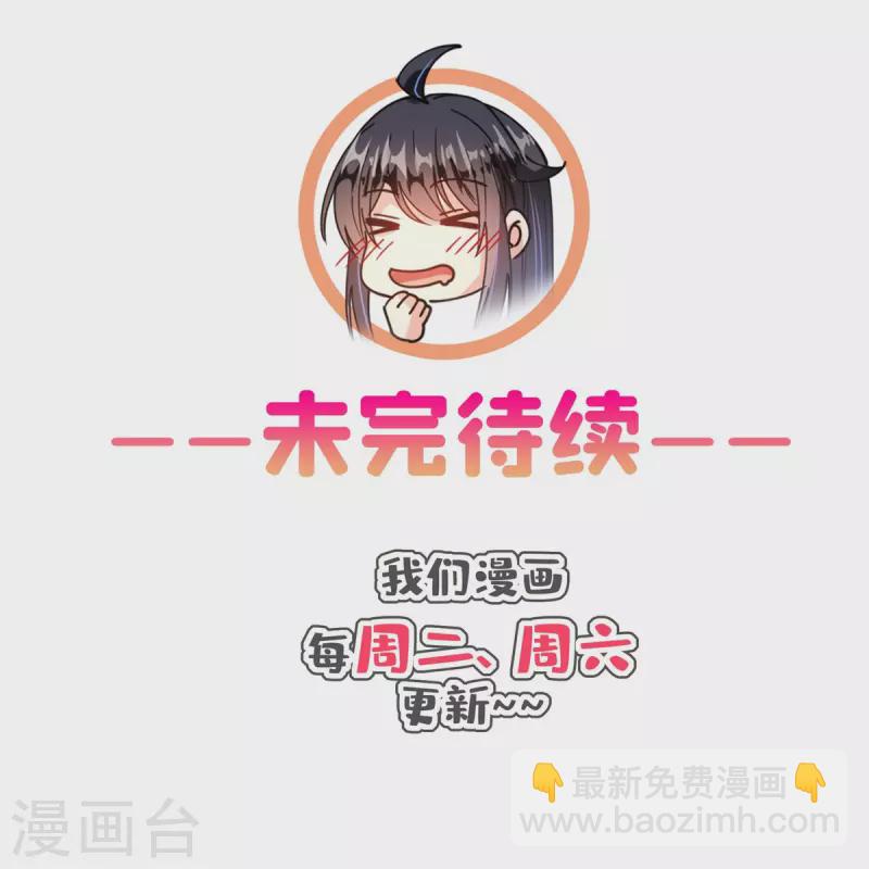 修真聊天群 - 第424话 造化法王演唱会？ - 5