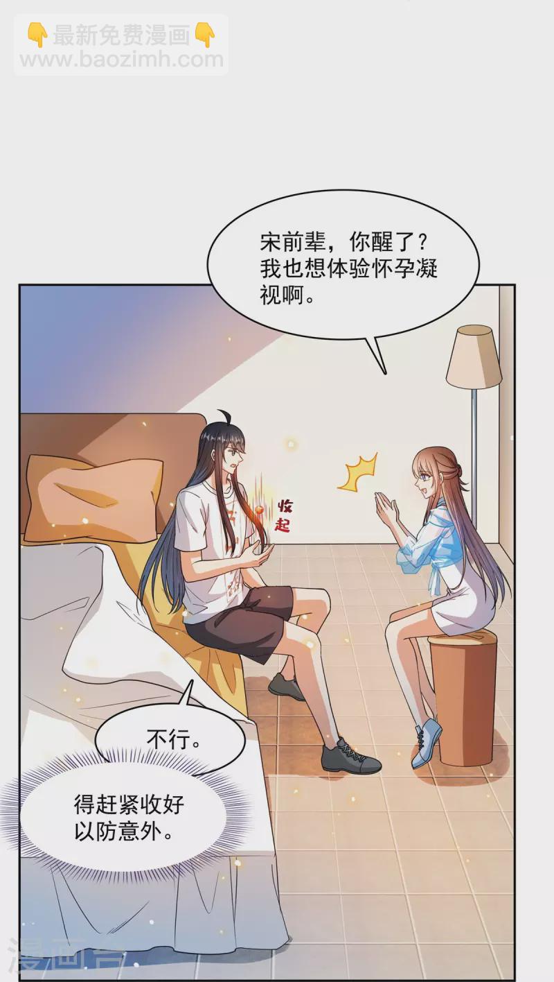 修真聊天羣 - 第434話 在母愛下顫抖吧！ - 2