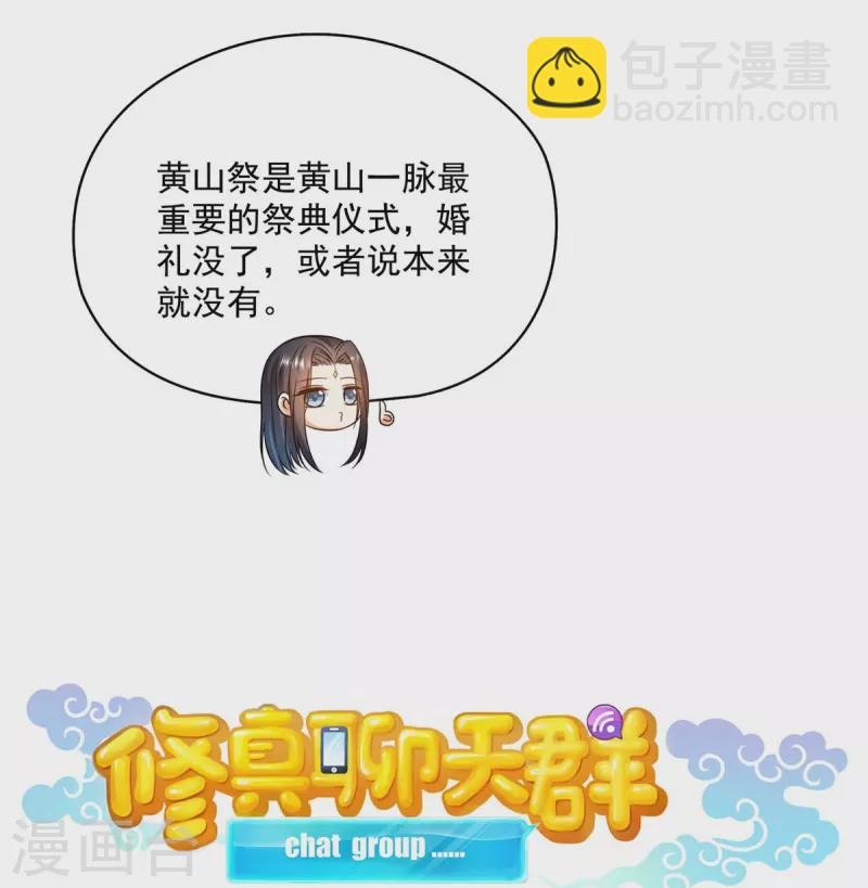 修真聊天羣 - 第434話 在母愛下顫抖吧！ - 1