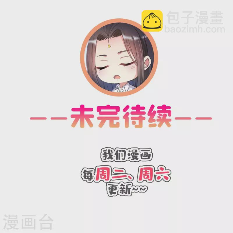 修真聊天群 - 第442话 我带新的材料回来了 - 2