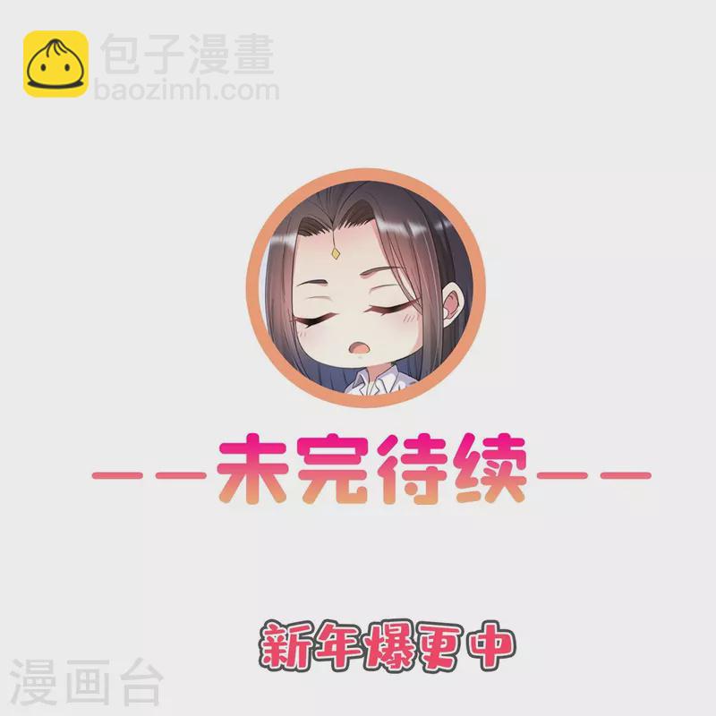 修真聊天羣 - 第446話 天魔劫巨人 - 2