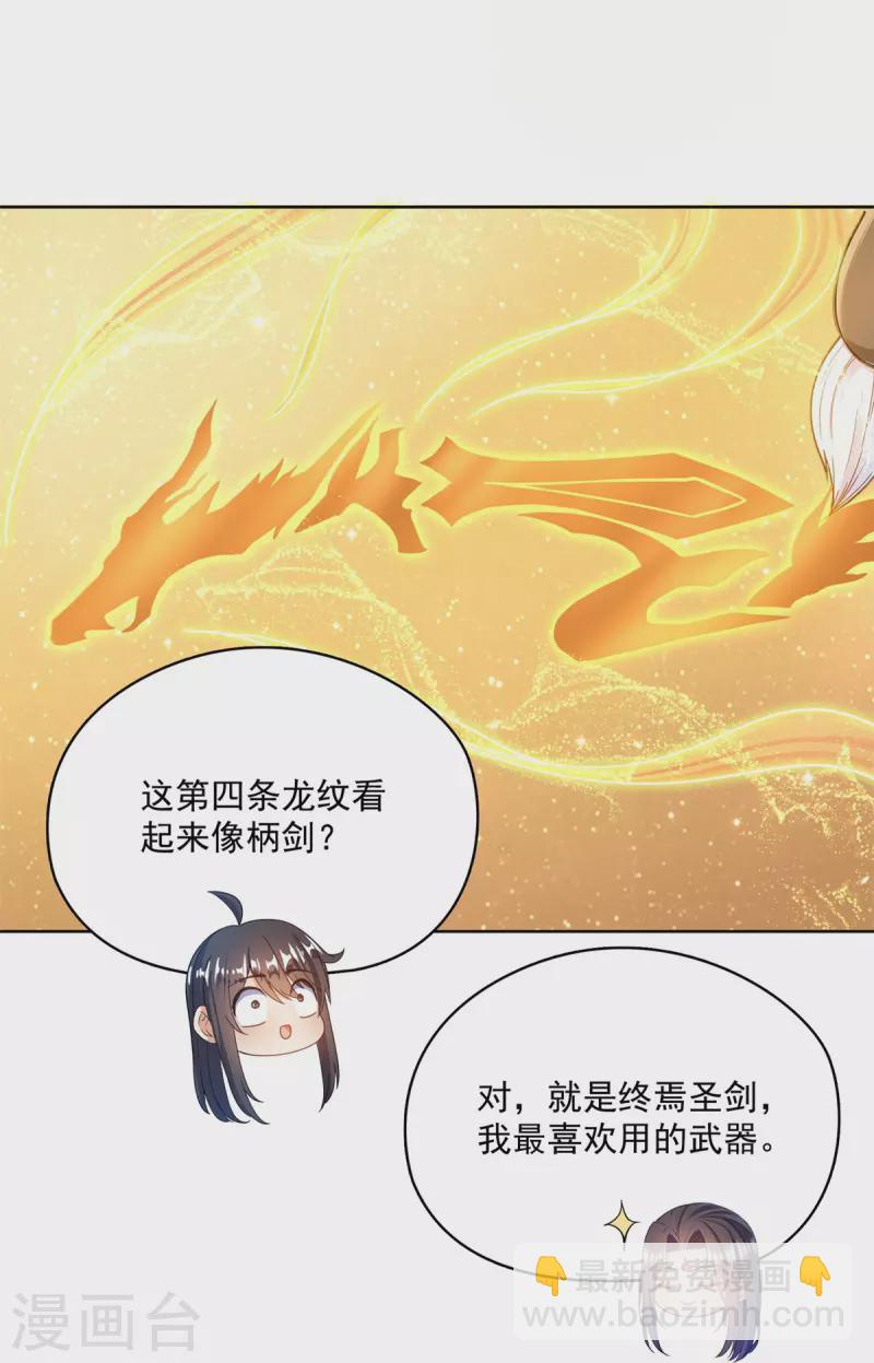 修真聊天群 - 第448话 九纹灵皇，霸宋！ - 1