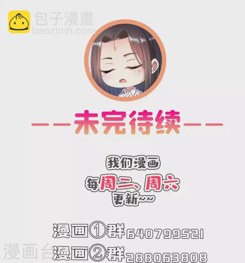 修真聊天羣 - 第450話 胚胎凝視！ - 5