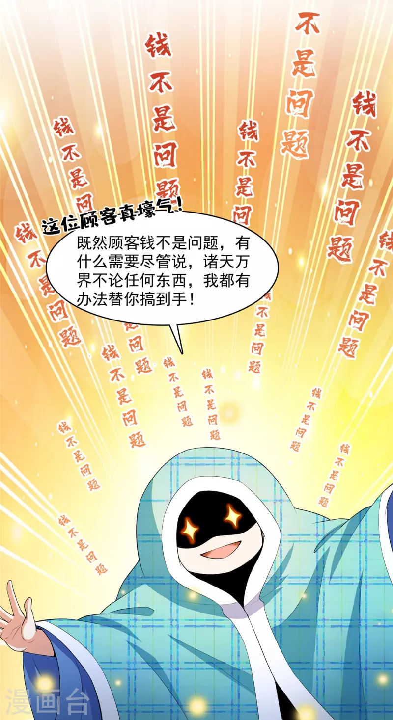 第452话 霸宋果然是灾星！21