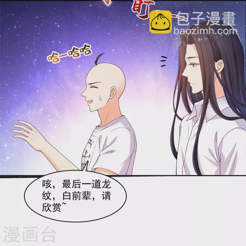 修真聊天群 - 第452话 霸宋果然是灾星！ - 5