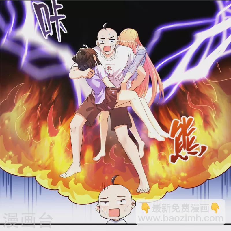 修真聊天羣 - 第454話 霸氣金！時尚銀！ - 2