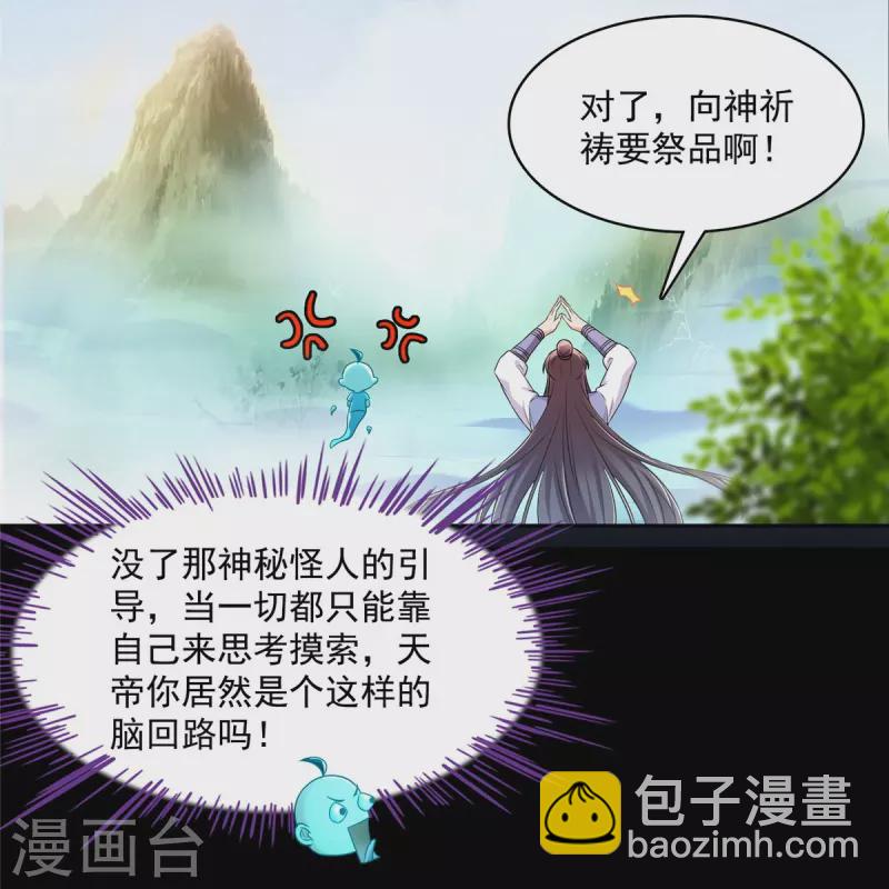 修真聊天羣 - 第458話 我的修真之路 - 2